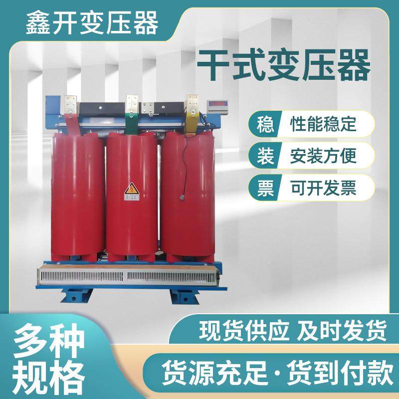 50千伏安2000千瓦1250Kva干式电力变压器SCB10SCB11三相变压器,五金/工具,干式变压器,淘宝优惠券,粉丝福利购,淘宝优惠卷