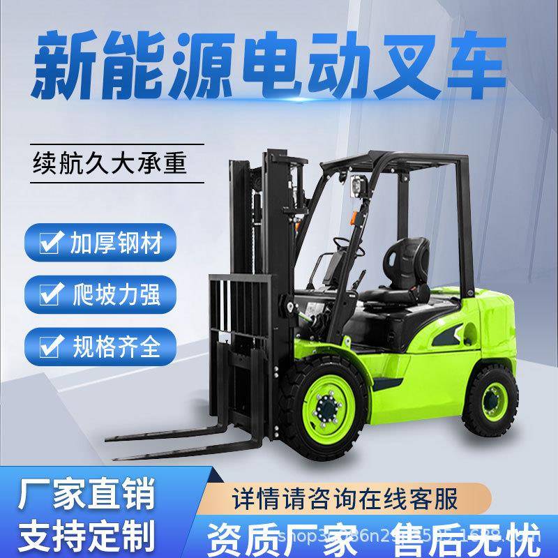 座驾式电动四轮叉车1吨2吨新能源铲车全自动液压升降搬运车铲车