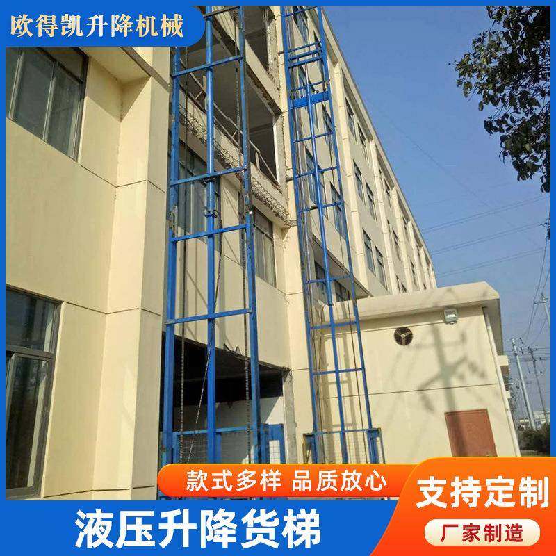 厂家供应仓储起重货梯ODK导轨式液压升降货梯厂房简易升降平台,搬运/仓储/物流设备,其他起重搬运设备,淘宝优惠券,粉丝福利购,淘宝优惠卷