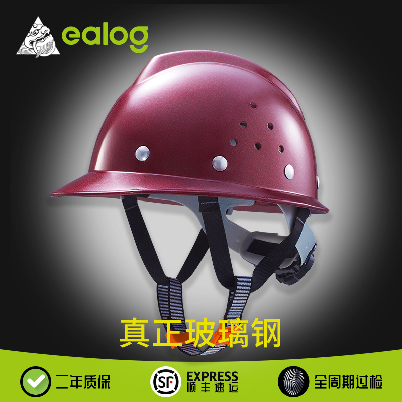 Ealog玻璃钢头盔安全帽V型透气工地安全帽男士国标监理工作帽B6