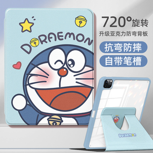 适用于苹果ipad9代10保护壳ipadpro11保护套2024新款13寸ipadair5可爱女iPadmini6蓝胖子air4迷你5哆啦A梦3开