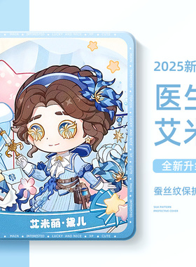 适用于iPad9代10平板保护套10.2英寸iPad11第五人格iPadair7医生air5可爱iPadpro11寸mini6迷你4囚徒air3卢卡