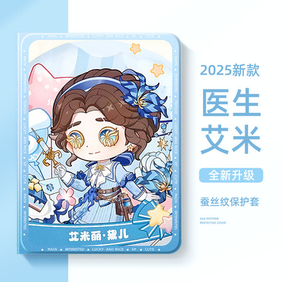 适用于小米平板保护壳第五人格