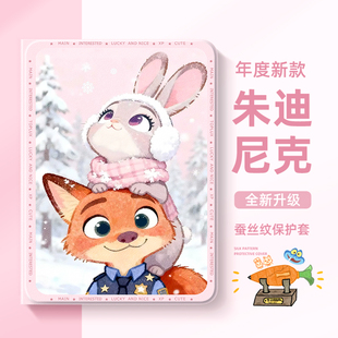 适用于苹果iPad9代10平板保护套10.2英寸iPad11朱迪尼克iPadpro11寸2025款iPadair7疯狂动物城mini6迷你4可爱