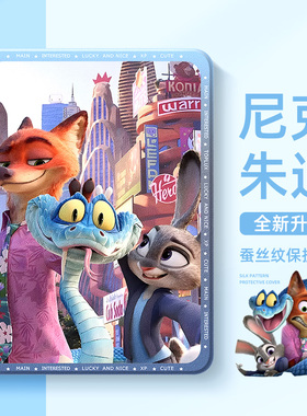 适用于华为matepadpro平板保护套se朱迪air尼克m6带笔槽5硅胶matepad11.5s保护壳matepadmini疯狂动物城8.8寸