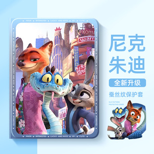 适用于苹果iPad9平板保护套10代8朱迪10.2寸iPad11尼克iPadair7保护套air5疯狂动物城iPadpro11寸2025款mini6