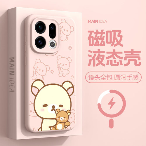 适用于oppo磁吸手机壳可爱轻松熊