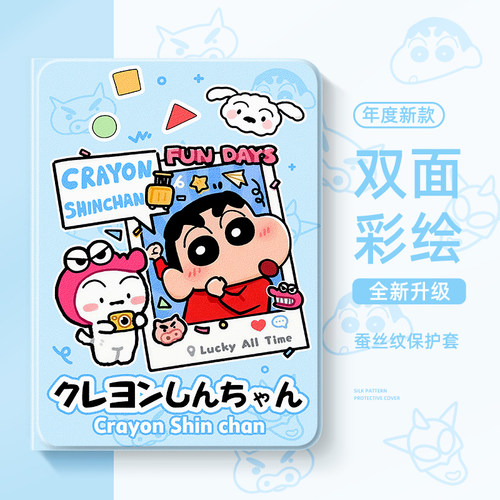 适用于华为平板保护壳蜡笔小新