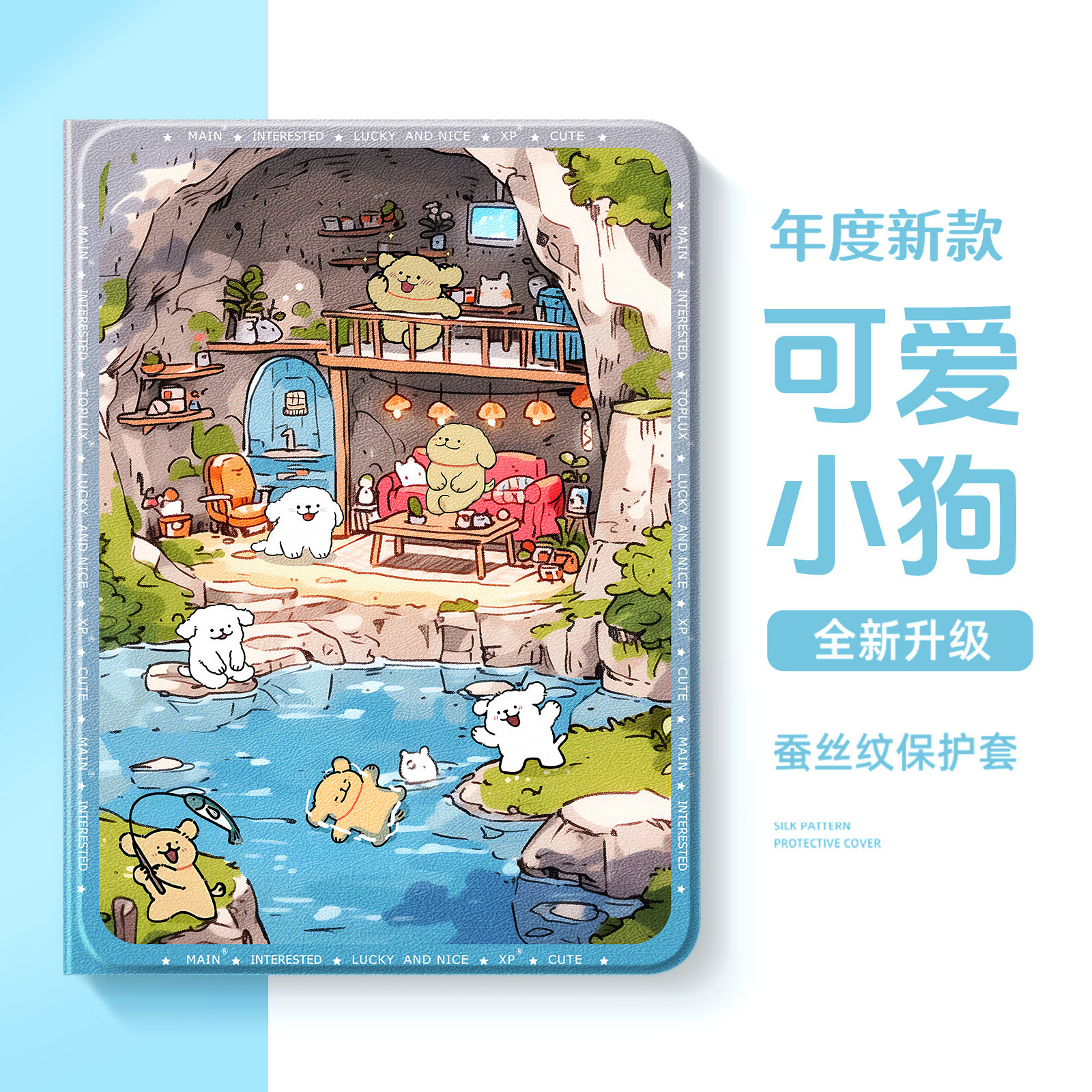 适用苹果ipad平板保护壳可爱小狗图片