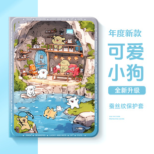 适用苹果iPadmini6平板保护壳iPadair7可爱小狗iPad11保护套10第9代8卡通iPadpro11寸air6硅胶mini7迷你4夏