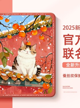 适用于华为matepadse平板保护套pad11.5s可爱小猫air12英寸pro2025m6荣耀v9保护壳x9pro柔光x8红色magi