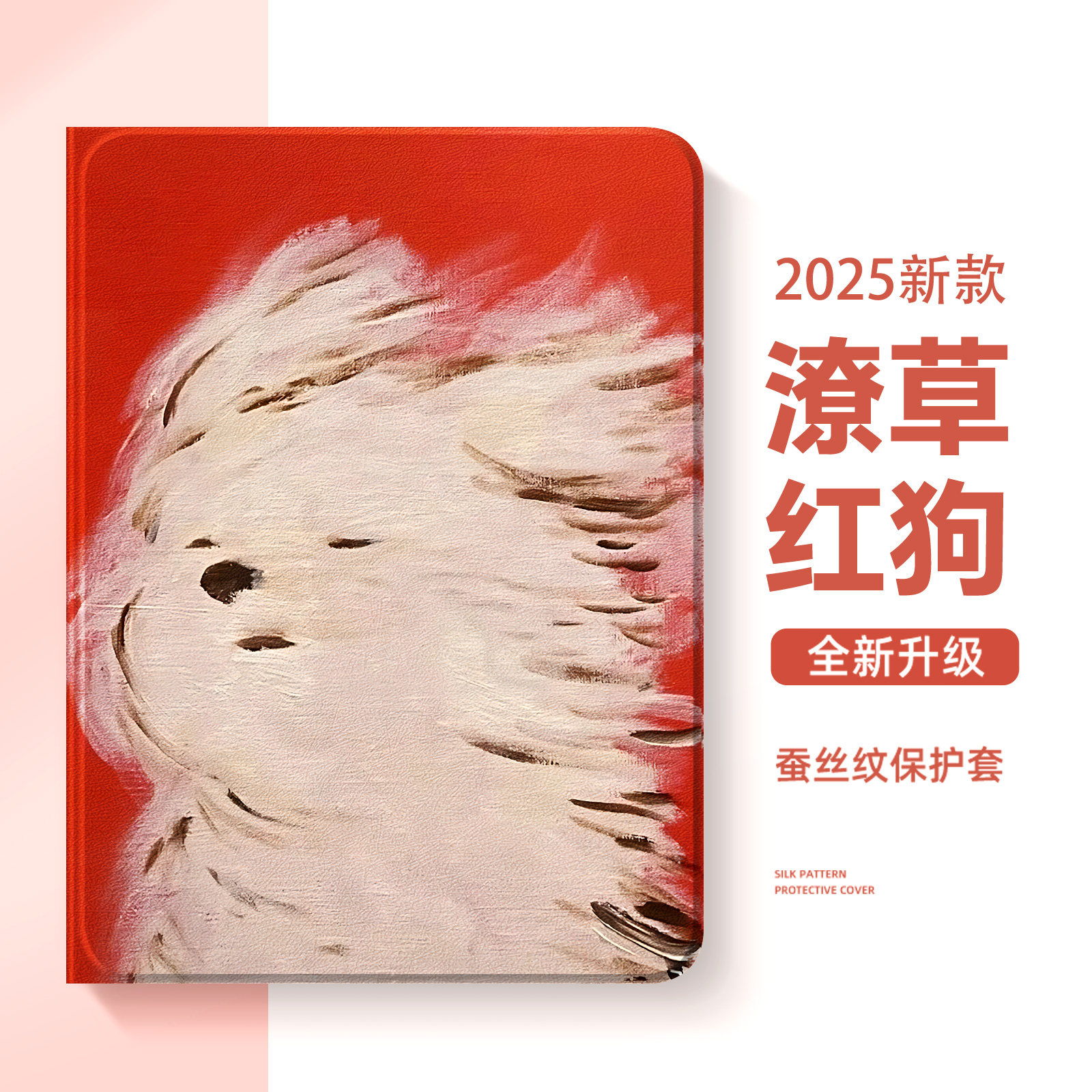 适用苹果ipad11平板保护套iPad9第10代8潦草小狗iPadpro保护壳iPadair7可爱13英寸mini6迷你4硅胶3带笔槽air2,3C数码配件,平板电脑保护套/壳,淘宝优惠券,粉丝福利购,淘宝优惠卷