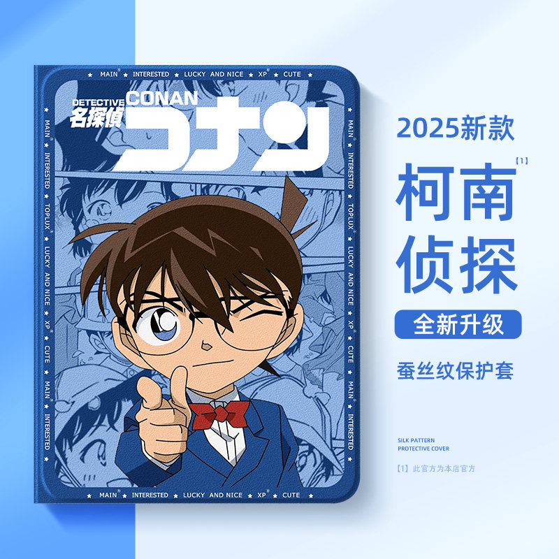 适用于苹果iPadmini6平板保护壳iPadair7保护套iPad11硅胶10代9柯南iPadpro11寸air6怪盗基德mini7迷你4动漫3,3C数码配件,平板电脑保护套/壳,淘宝优惠券,粉丝福利购,淘宝优惠卷