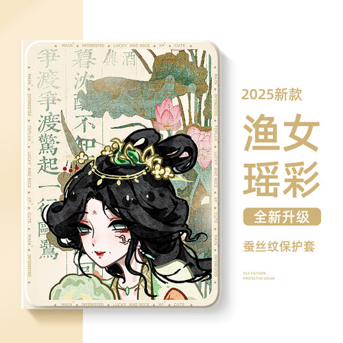 适用于苹果ipad平板保护壳第五人