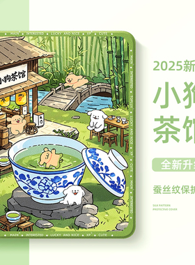 适用联想拯救者Y700四代平板保护套8.8寸y900可爱小狗2025联想小新11保护壳padpro卡通padplus硅胶壳11.5寸