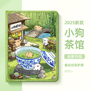 适用联想拯救者Y700四代平板保护套8.8寸y900可爱小狗2025联想小新11保护壳padpro卡通padplus硅胶壳11.5寸
