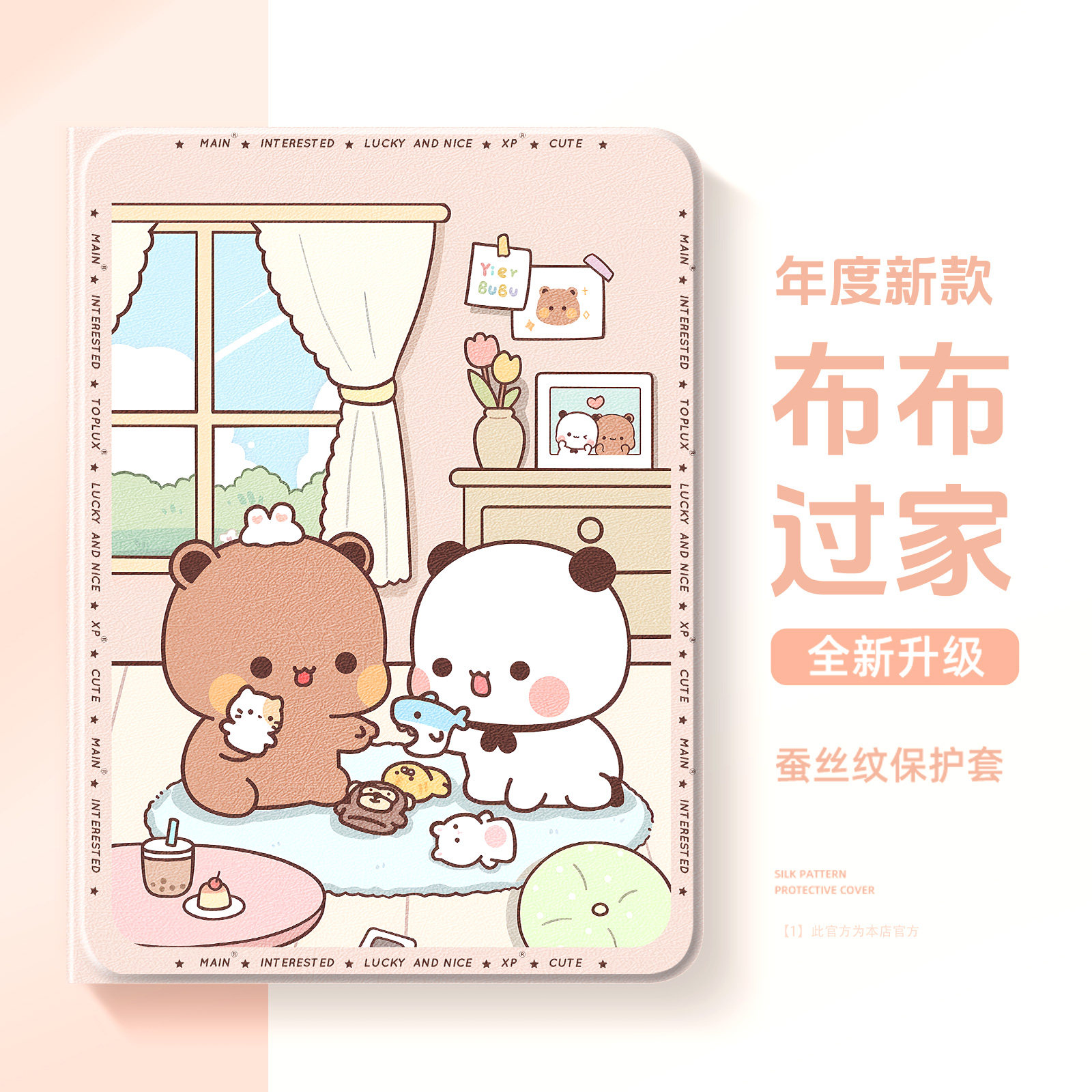 适用小米pad7平板保护套7ultra可爱6spro带笔槽5pro一二布布6max适用红米redmipadpro保护壳padse11卡通4plus