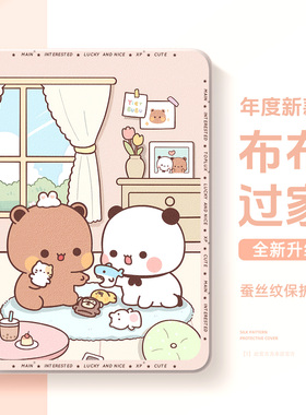 适用小米pad7平板保护套7ultra可爱6spro带笔槽5pro一二布布6max适用红米redmipadpro保护壳padse11卡通4plus