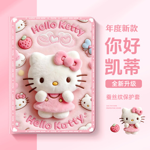 适用于小米6平板保护套7spro凯蒂猫2026新年款8pro可爱pad5带笔槽max适用于红米Kpad保护壳redmipadpro防摔se