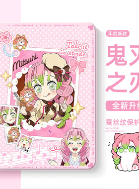 适用苹果iPad9平板保护套10代8鬼灭之刃10.2寸iPad11蜜璃iPadair7二次元air5义勇iPadpro11寸mini6迷你4善逸3