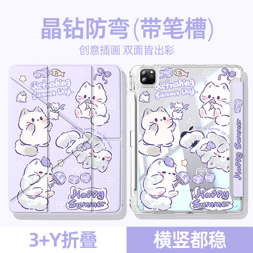 适用于荣耀平板保护壳可爱小猫