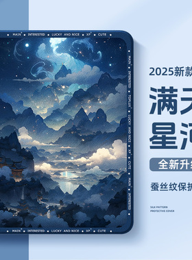 适用于华为matepad11.5s平板保护套matepadse11风景padpro13.2寸air12国风m6荣耀v9保护壳x9pro卡通v8