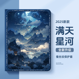 适用于华为matepad11.5s平板保护套matepadse11风景padpro13.2寸air12国风m6荣耀v9保护壳x9pro卡通v8