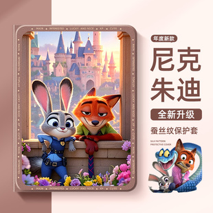 适用于苹果iPad10保护套9代8朱迪10.2寸iPadmini5尼克iPadair7疯狂动物城air2带笔槽iPad11保护壳iPadpro13寸