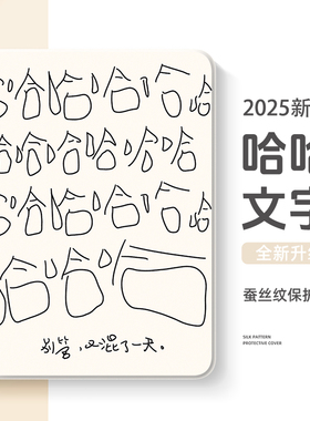 适用于小米平板pad7保护套7pro带笔槽6spro创意5pro简约6max红米redmiPadPro保护壳padse硅胶4plus文字