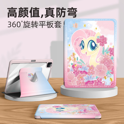 适用于华为平板旋转保护套小马宝