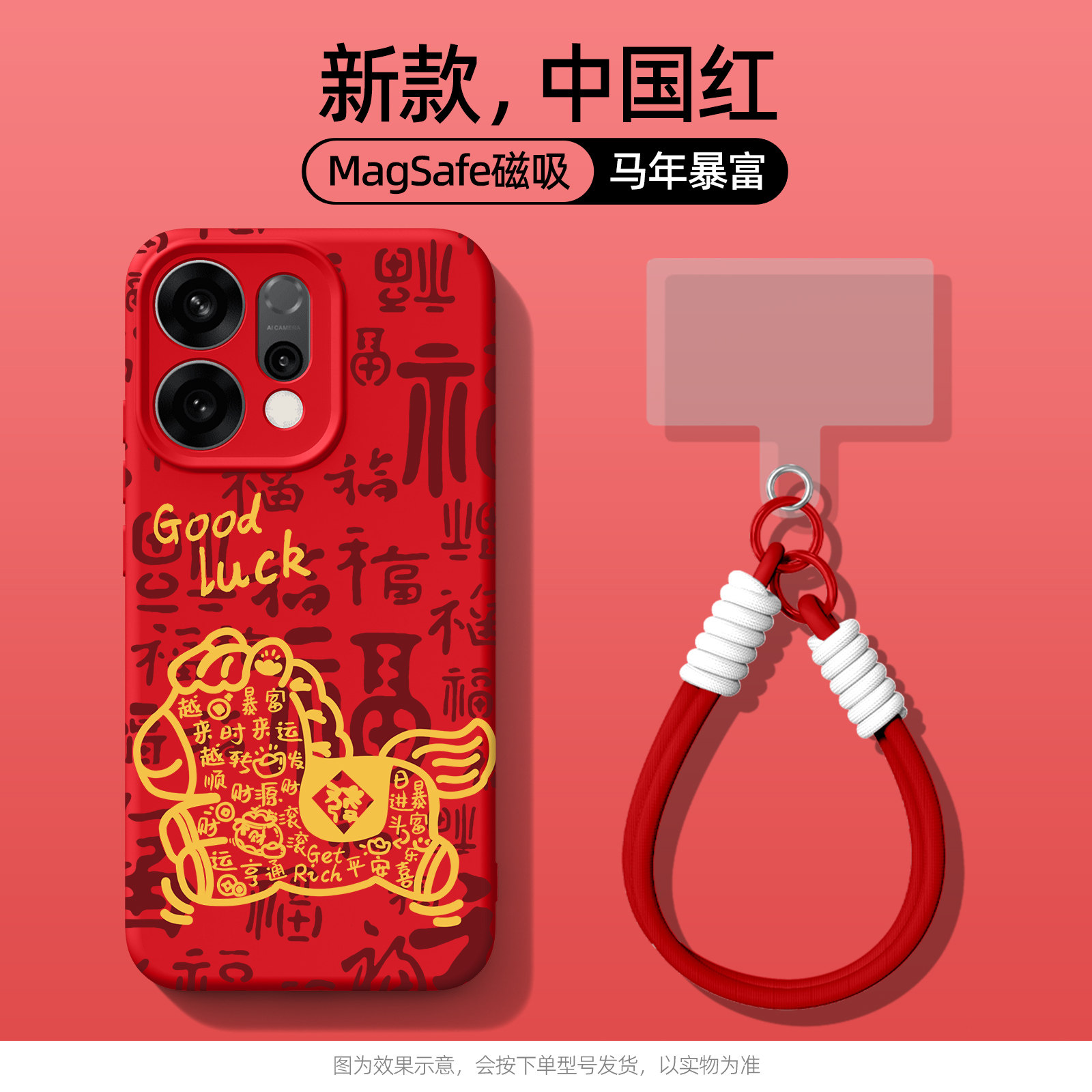 适用oppofindx9手机壳x9pro马年2026新年款findx8磁吸充电x8ultra硅胶软壳x8s带手绳opporeno15全包防摔14pro,3C数码配件,手机保护套/壳,淘宝优惠券,粉丝福利购,淘宝优惠卷