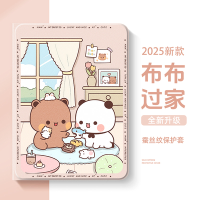 适用小米平板保护套一二布布