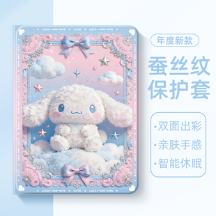 适用于vivopadse平板保护套vivopadair玉桂狗vivopad5带笔槽vivopad3适用于iqoopad5pro保护壳iqoopad2三丽鸥