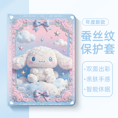 适用于荣耀平板保护套毛绒小狗