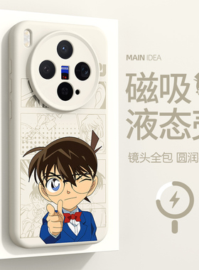 适用于vivox300手机壳300pro柯南x200ultra磁吸壳x200s硅胶软壳x200pro怪盗基德x200全包镜头x200promini动漫