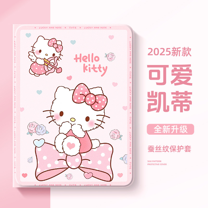 适用于iPad11平板保护套iPad10第9代8凯蒂猫10.2寸iPadpro11保护壳air7三丽鸥mini4迷你6可爱air3硅胶壳9.7寸,3C数码配件,平板电脑保护套/壳,淘宝优惠券,粉丝福利购,淘宝优惠卷