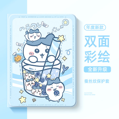 适用于小米平板保护壳吉伊卡哇