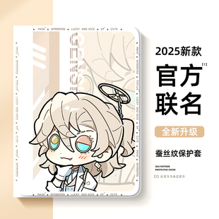 适用于苹果ipadair7平板保护壳2025款ipad11保护套10代9第五人格iPadpro卢卡13寸air6囚徒mini7迷你6园丁4可