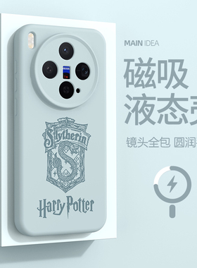适用vivox300手机壳x300pro哈利波特x200ultra液态硅胶软壳x200promini全包镜头防摔x200s蛇院x200简约保护套
