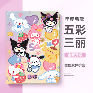 三丽鸥适用联想小新padpro平板保护壳PadPlus拯救者Y900保护壳y700库洛米2025款 12.7寸2024小新pad带笔槽2023