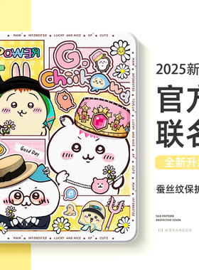 适用于苹果iPad平板保护套ipadair7保护壳iPad11带笔槽10代9吉伊卡哇chiikawa可爱iPadpro权志龙mini7迷你6卡