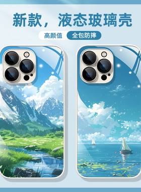 适用苹果16手机壳15promax玻璃壳iphoen13风景14plu宫崎骏的夏天12mini山水11pro国风xr全包xsmax防摔8plus