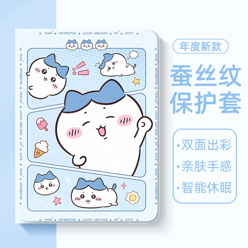 适用于小米平板保护壳吉伊卡哇