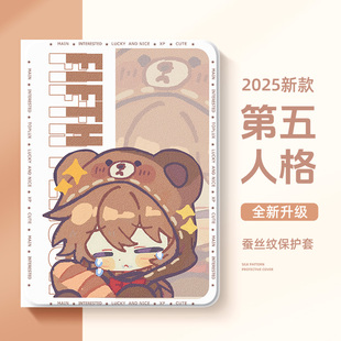 适用于苹果iPad9代10平板保护套10.2寸iPad11第五人格iPadair7保护壳air2囚徒iPadpro11寸mini6迷你4卢卡air3