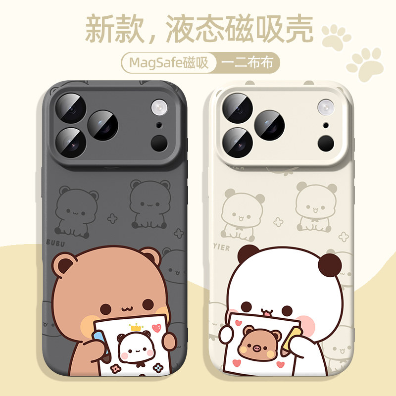 适用苹果17promax手机壳18pro一二布布iphone17磁吸充电air情侣款16pro液态硅胶15spro软壳14pro全包镜头防摔