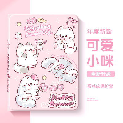适用于vivo平板保护壳可爱小猫