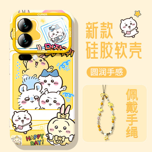 适用小米硅胶手机壳吉伊卡哇