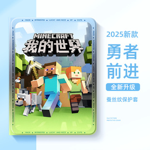 适用于苹果iPad11平板保护套10第9代8我的世界10.2英寸iPadair7保护壳mini6硅胶iPadpro11寸air3迷你4带笔槽2