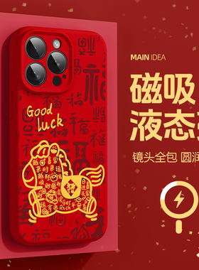 适用于苹果iphone17手机壳17pro可爱小马2026新年款17promax磁吸壳16pro液态硅胶15plus软壳ip14全包防摔13pm