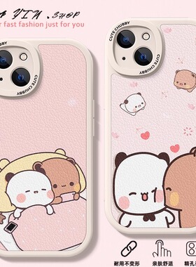 适用于苹果iPhone17手机壳16pro一二布布15promax卡通14plus全包13小羊皮12mini情侣款ip11pm硅胶xr防摔xsmax